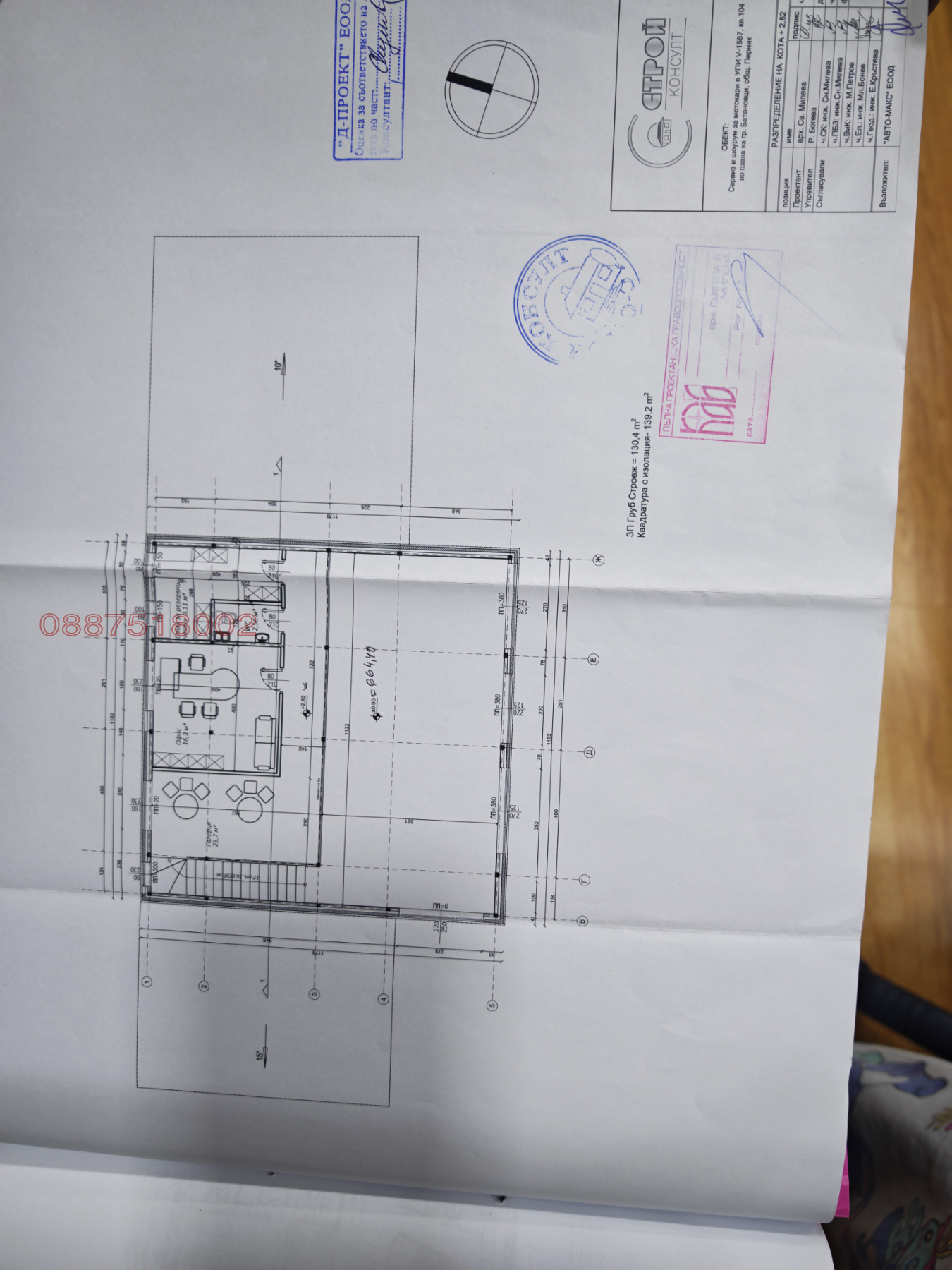 Продава ПАРЦЕЛ, гр. Батановци, област Перник, снимка 6 - Парцели - 53701664