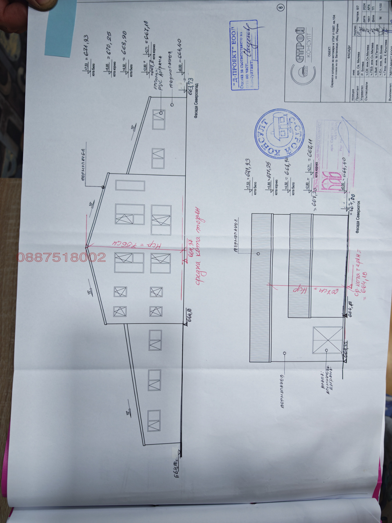 Продава ПАРЦЕЛ, гр. Батановци, област Перник, снимка 4 - Парцели - 53701664