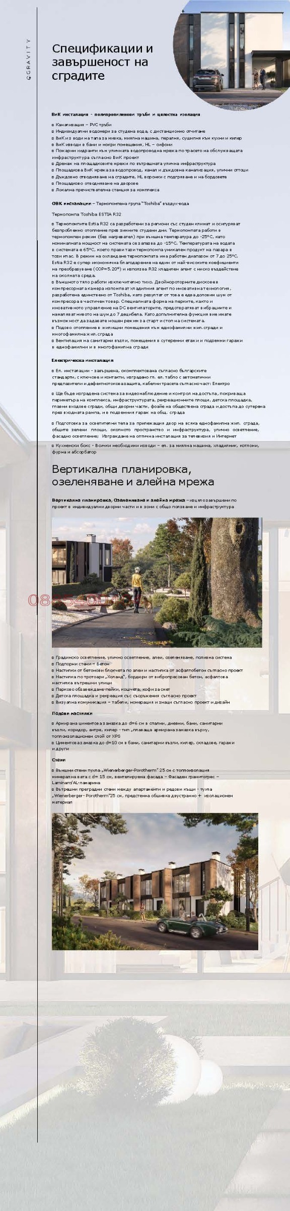 ������� ���� | Imot.bg � ����������� 17