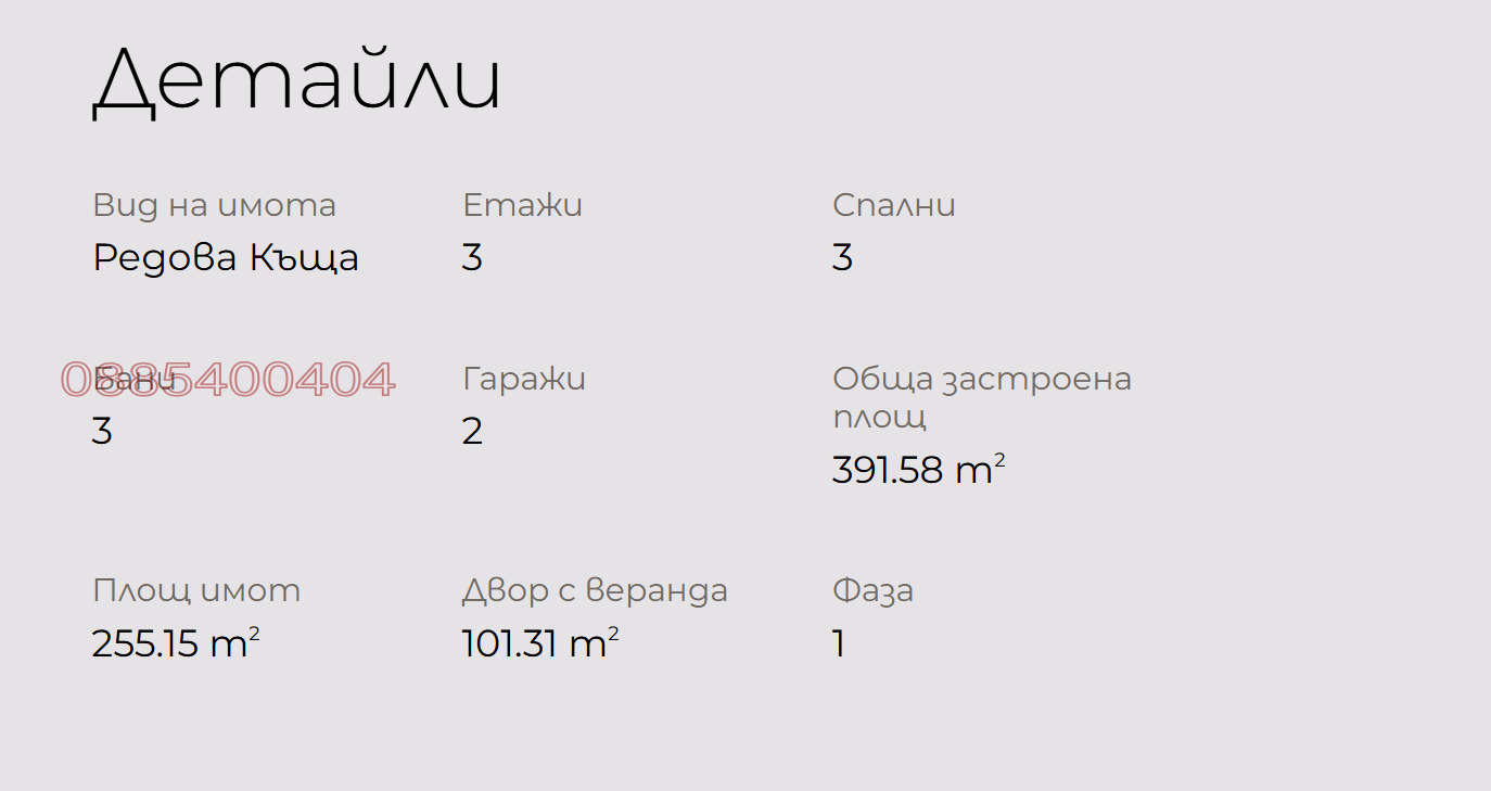 ������� ���� | Imot.bg � ����������� 11