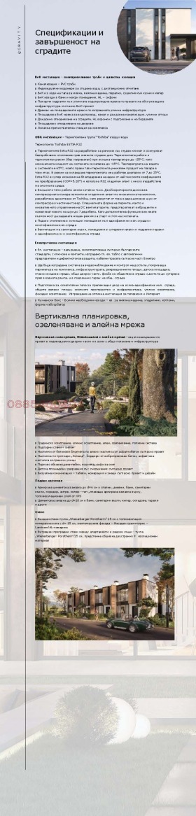 ������� ���� | Imot.bg � ����� ������ 17