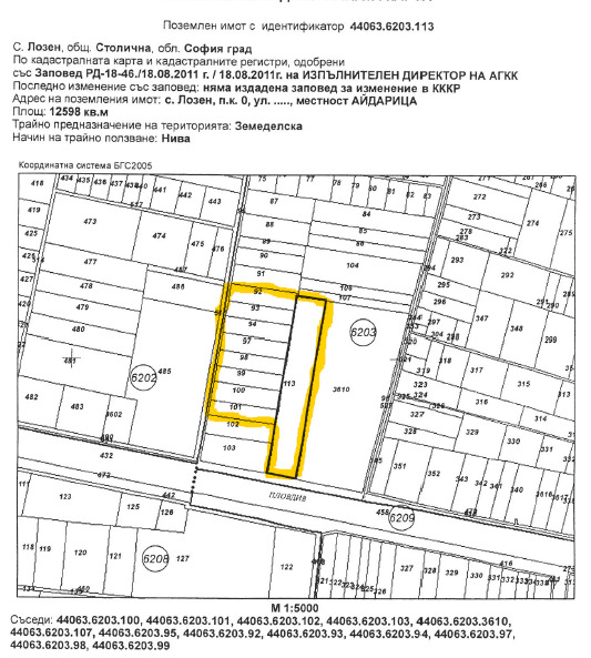 Продава ПАРЦЕЛ, с. Лозен, област София-град, снимка 1 - Парцели - 47192506