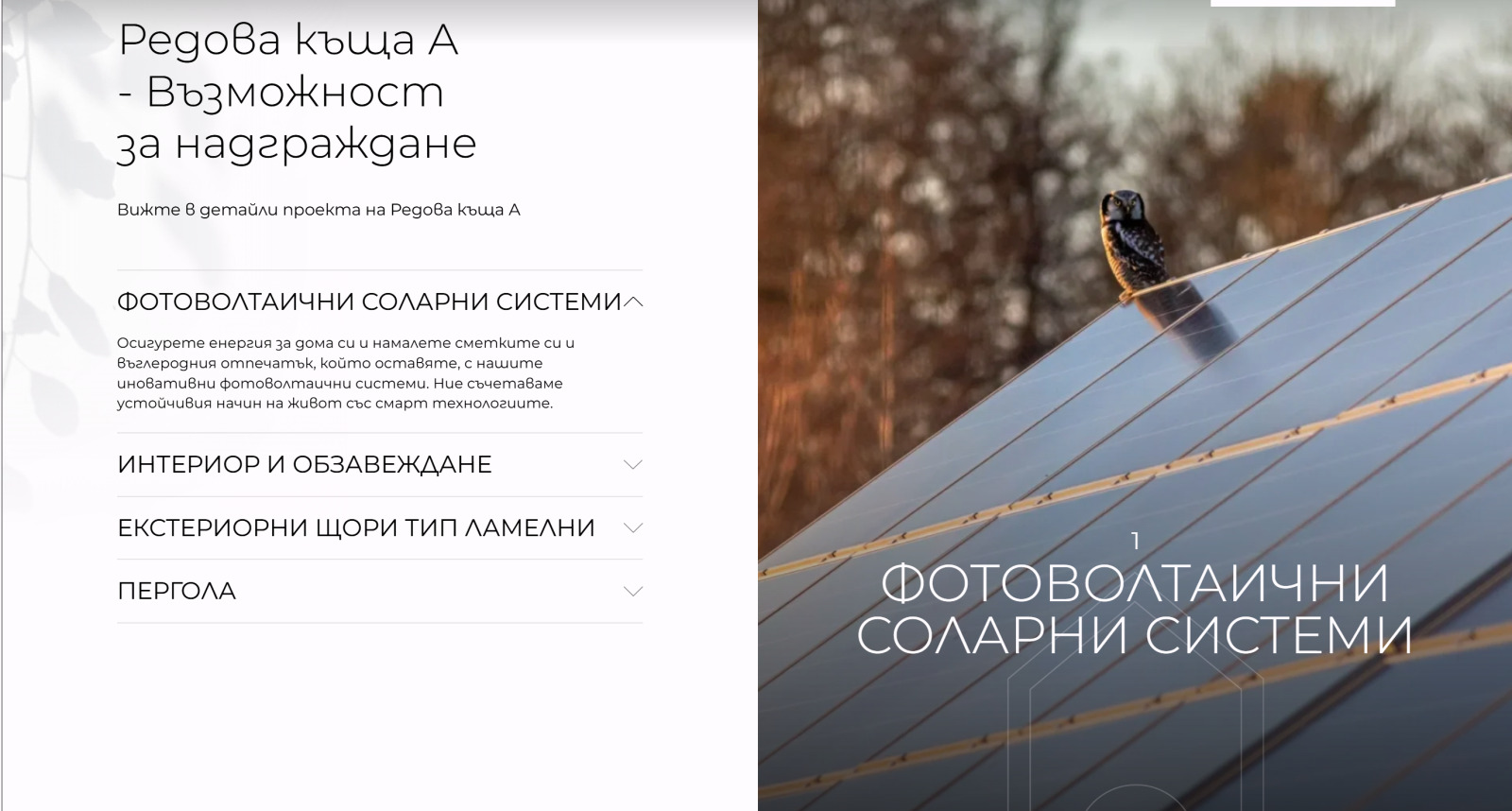 Продава КЪЩА, гр. София, м-т Камбаните, снимка 17 - Къщи - 54294727