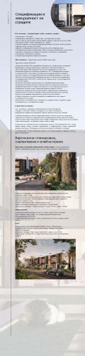 Продава КЪЩА, гр. София, м-т Камбаните, снимка 17