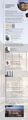 Продава  Къща град София , м-т Камбаните , 391 кв.м | 32905555 - изображение [16]