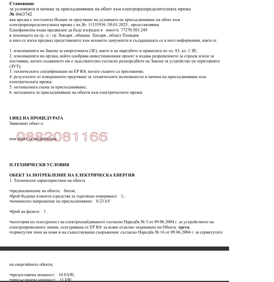 ������� ������ | Imot.bg � ����������� 7