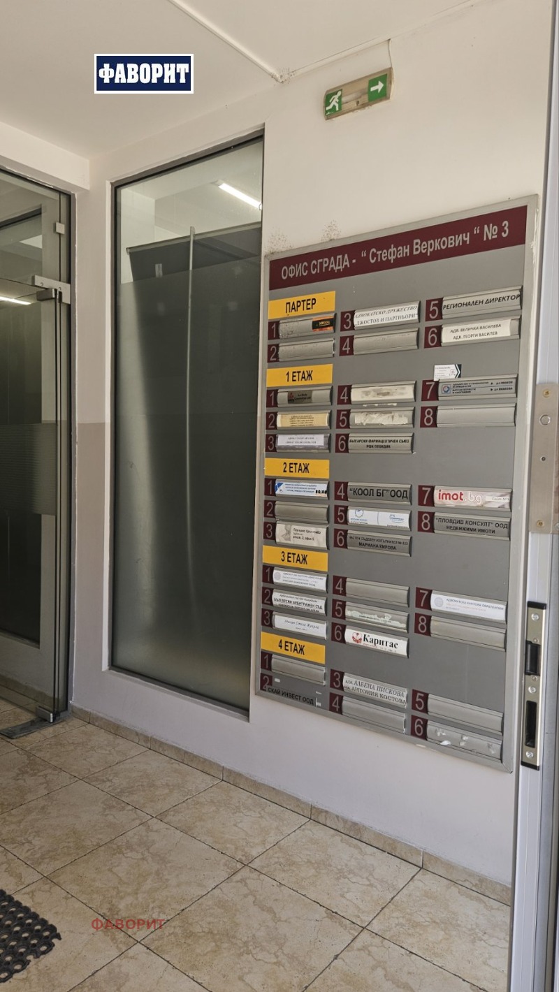 Προς πώληση  Γραφείο Πλοβδηβ , ΤΣενταρ , 40 τ.μ | 43928307 - εικόνα [3]