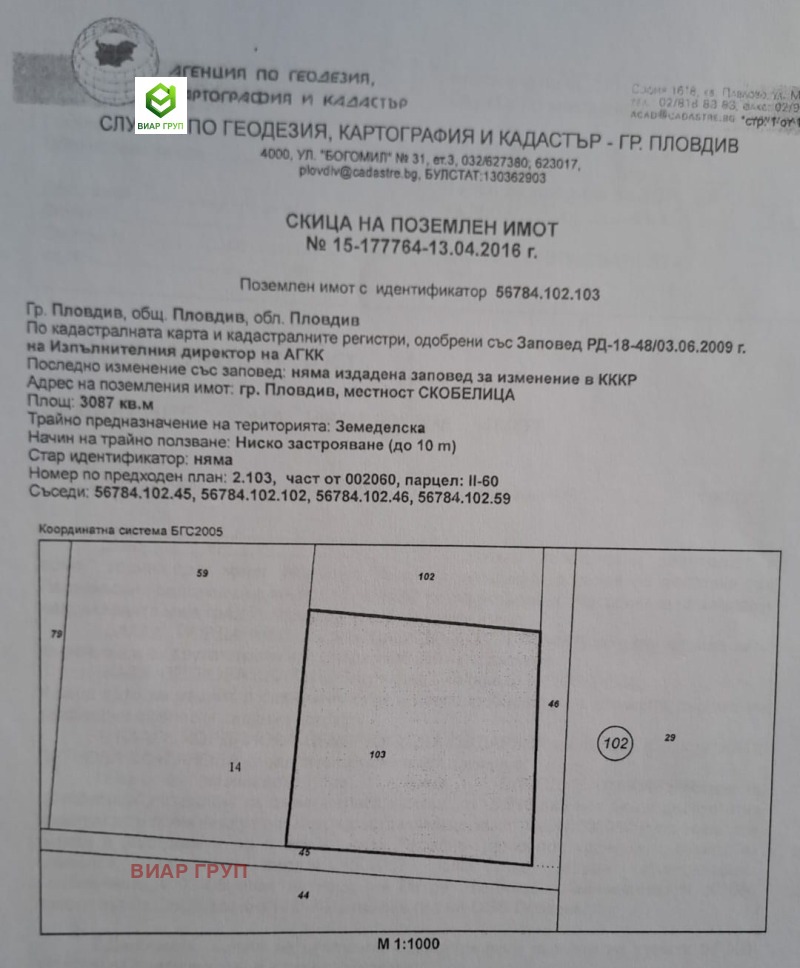 Zu verkaufen  Handlung Plowdiw , Trakija , 5998 qm | 31287985 - Bild [2]