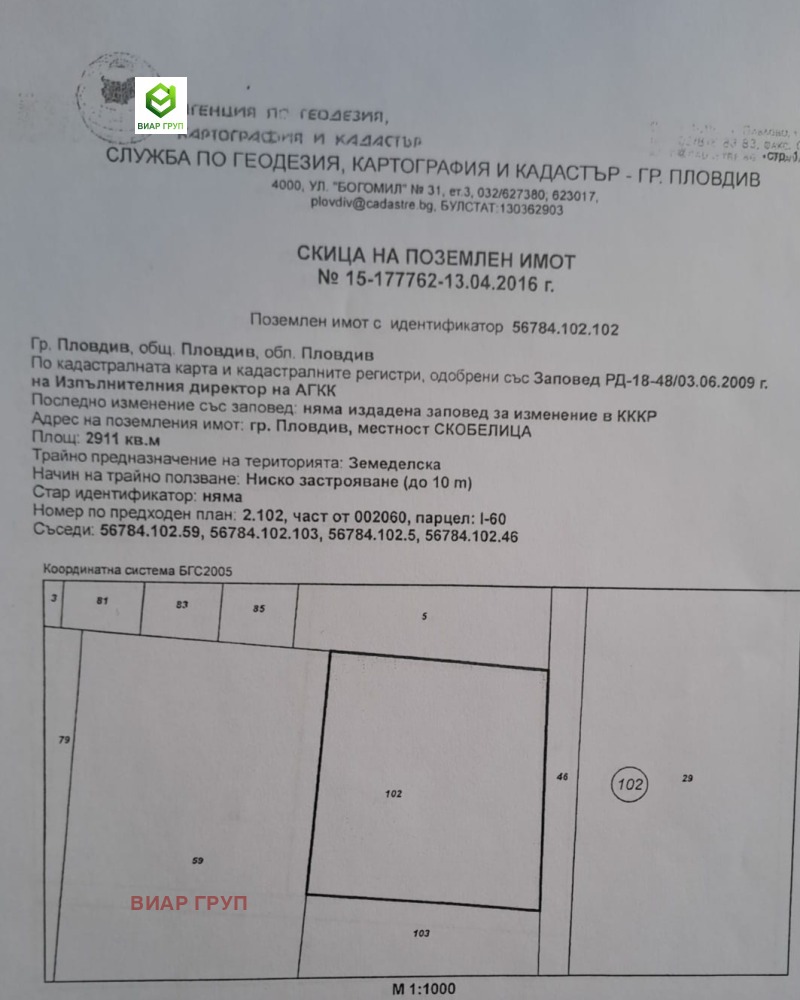 Zu verkaufen  Handlung Plowdiw , Trakija , 5998 qm | 31287985 - Bild [3]