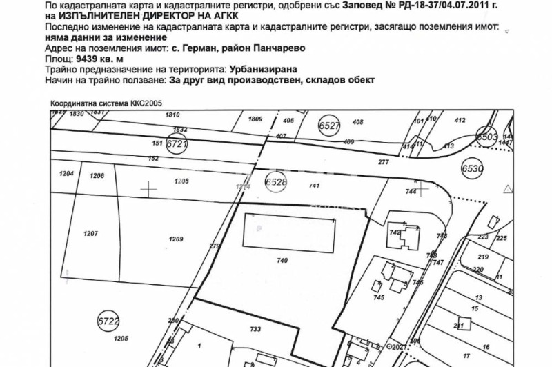 Προς πώληση  Οικόπεδο Σοφηια , Γερμαν , 9440 τ.μ | 21902677