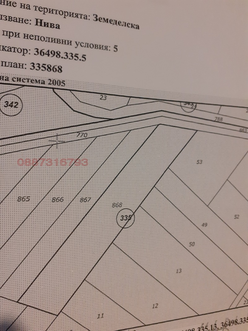 Продава ЗЕМЕДЕЛСКА ЗЕМЯ, гр. Карлово, област Пловдив, снимка 1 - Земеделска земя - 49586949