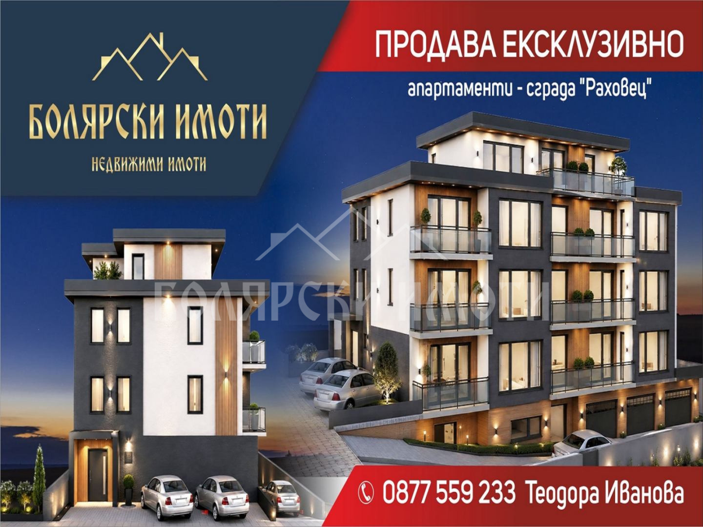 Продава 2-СТАЕН, гр. Горна Оряховица, област Велико Търново