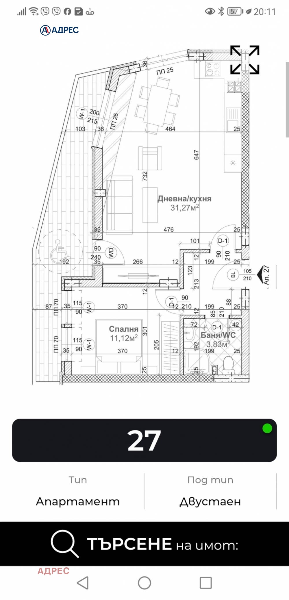 Продава 2-СТАЕН | Imot.bg — изображение 4