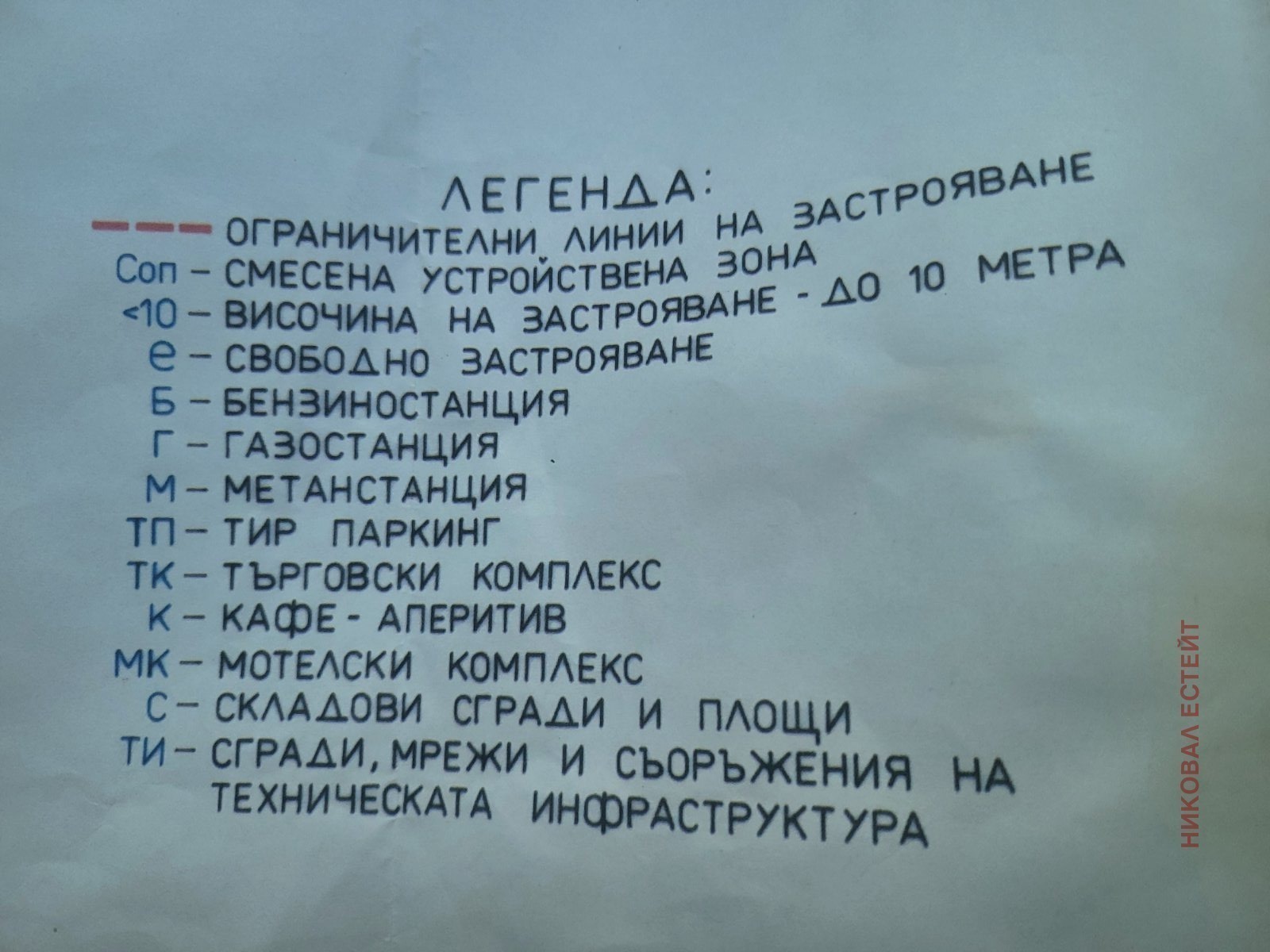 ������� ������ | Imot.bg � ����������� 10