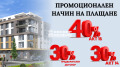 Продава 1-СТАЕН, град Пловдив, Младежки Хълм • 70760 € • 96552830 — Holmes.bg