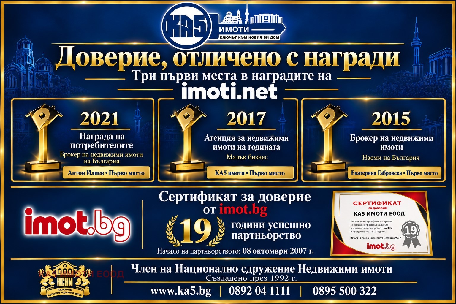 ������� �������/����� | Imot.bg � ����������� 11