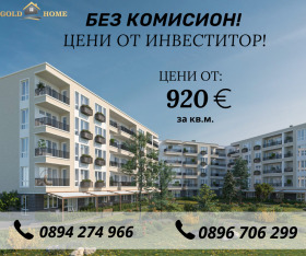 Продава 3-стаен град Пловдив Христо Смирненски - [1] 