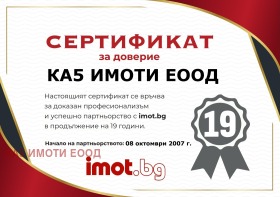 ������� �������/����� | Imot.bg � ����� ������ 10