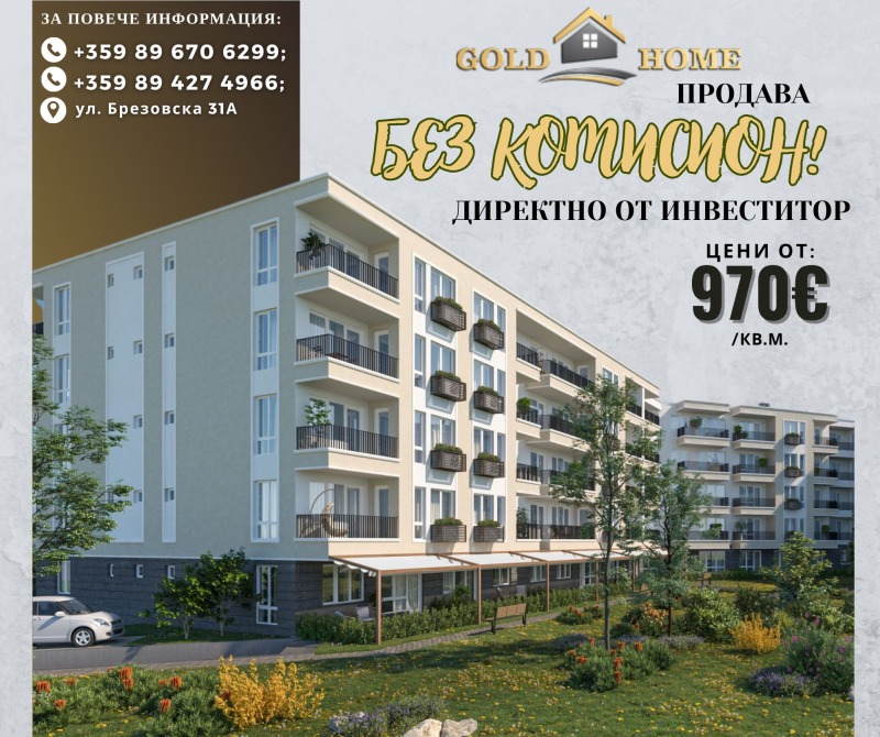 Продава  3-стаен, град Пловдив, Христо Смирненски • 88 842 EUR • ID 53513944 — holmes.bg - [1] 