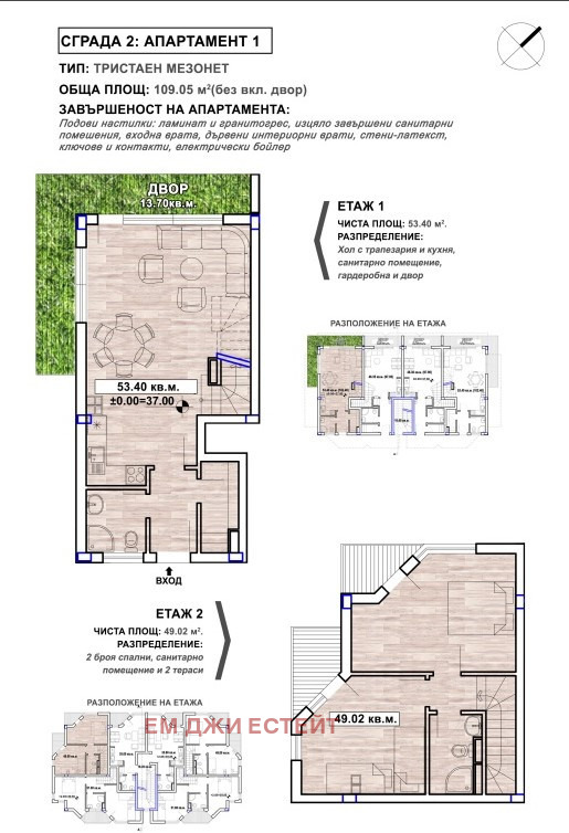 Продава  Мезонет област Бургас , гр. Созопол , 109 кв.м | 46680242 - изображение [3]