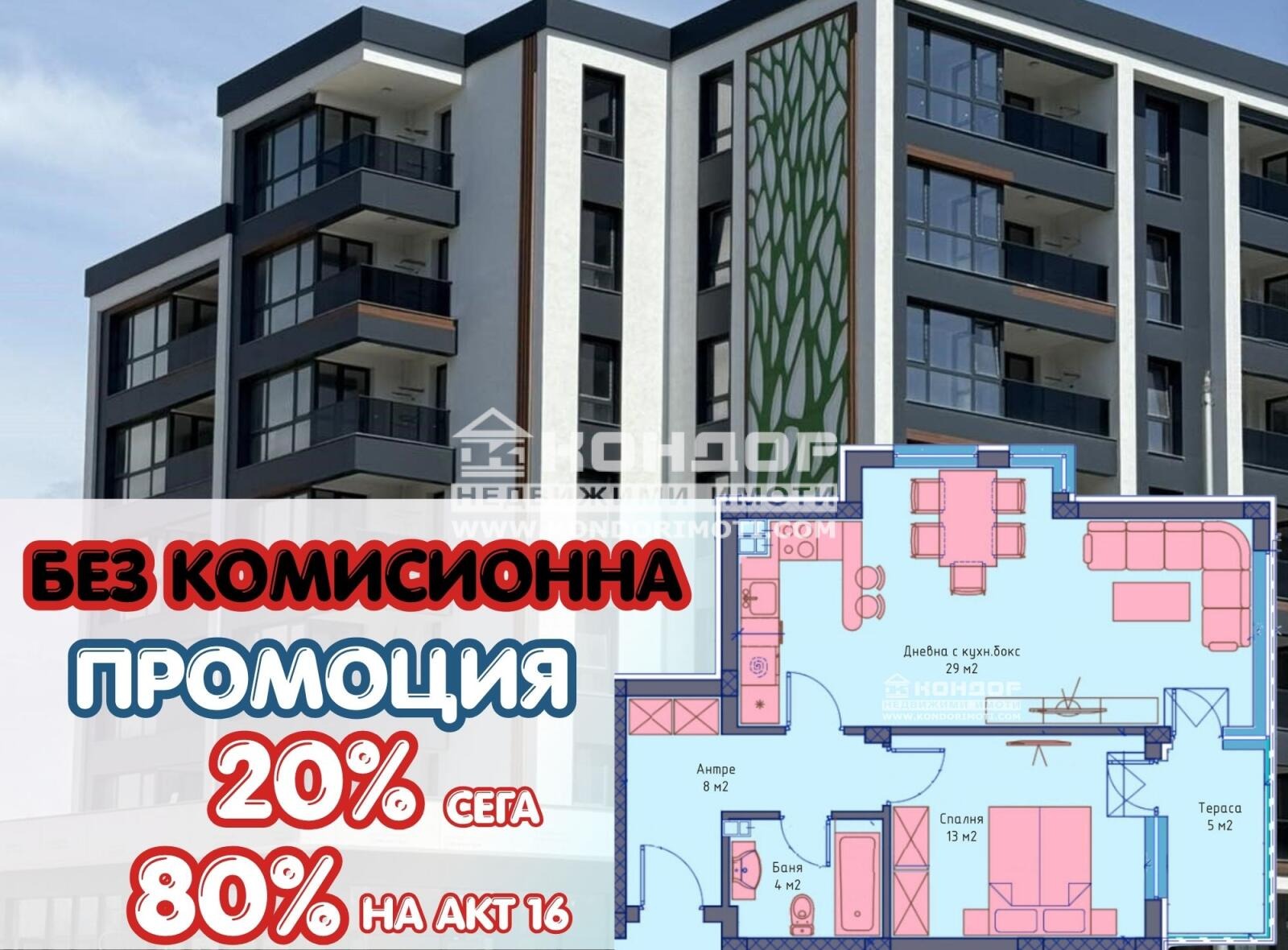 Продава 2-СТАЕН, гр. Пловдив, Център
