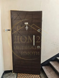 Продава 2-СТАЕН, гр. София, Дианабад, снимка 10