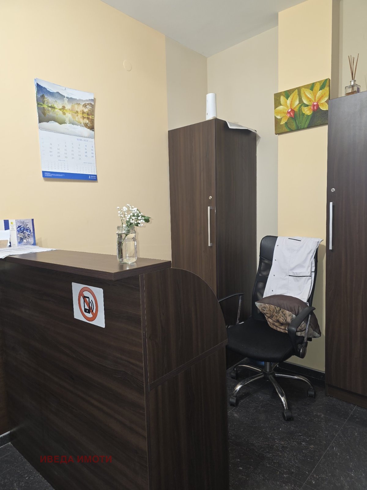 ������� ���� | Imot.bg � ����������� 8