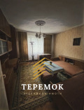Продава 3-СТАЕН, град Шумен, Херсон • 240000 лв. • 73814698 — Holmes.bg
