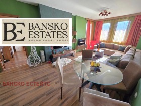 3-стаен гр. Банско, област Благоевград