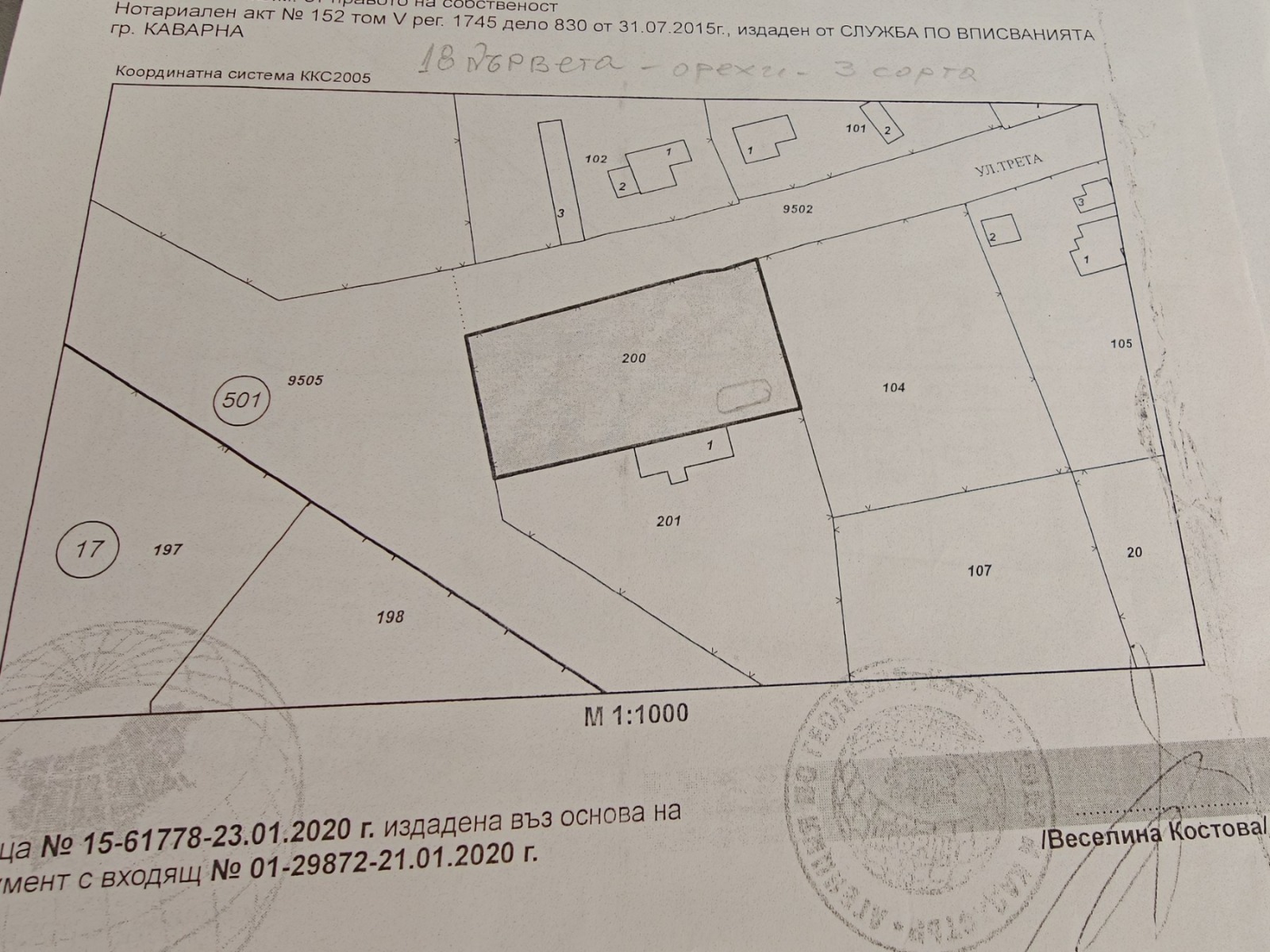 Продава ПАРЦЕЛ, гр. Каварна, област Добрич, снимка 16 - Парцели - 54916925