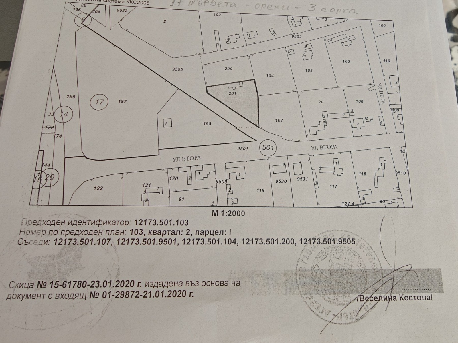 Продава ПАРЦЕЛ, гр. Каварна, област Добрич, снимка 15 - Парцели - 54916925