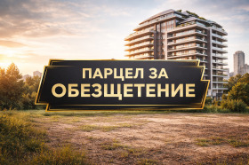 ПАРЦЕЛ, 1 000 m2