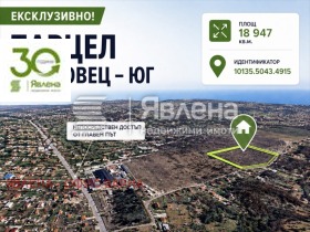 Продава  Парцел, град Варна