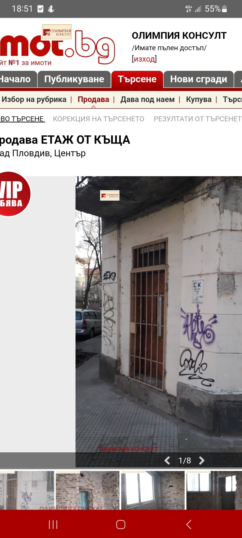 Продава  Етаж от къща град Пловдив , Център , 60 кв.м | 84985987 - изображение [12]