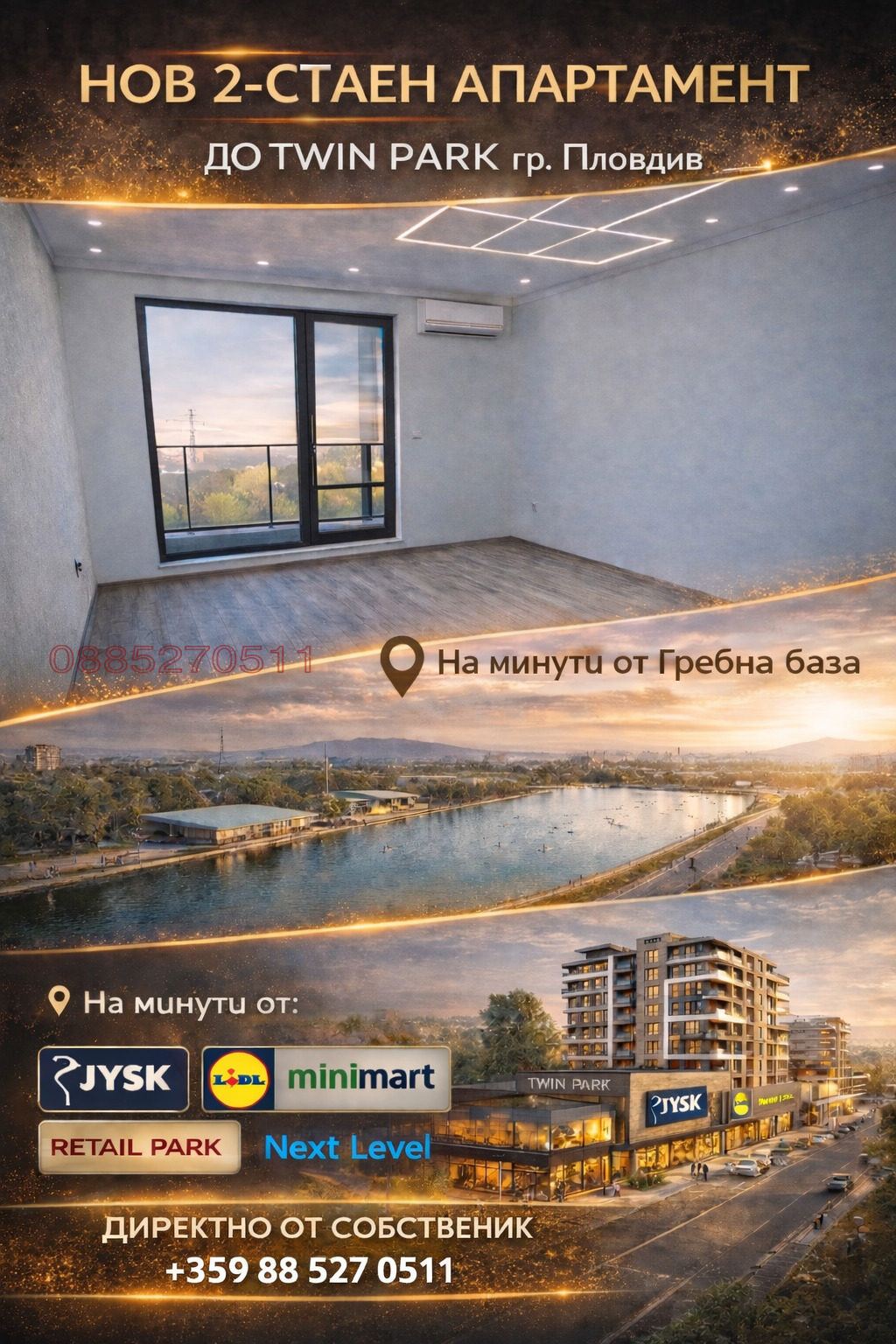 Продава 2-СТАЕН, гр. Пловдив, Пещерско шосе