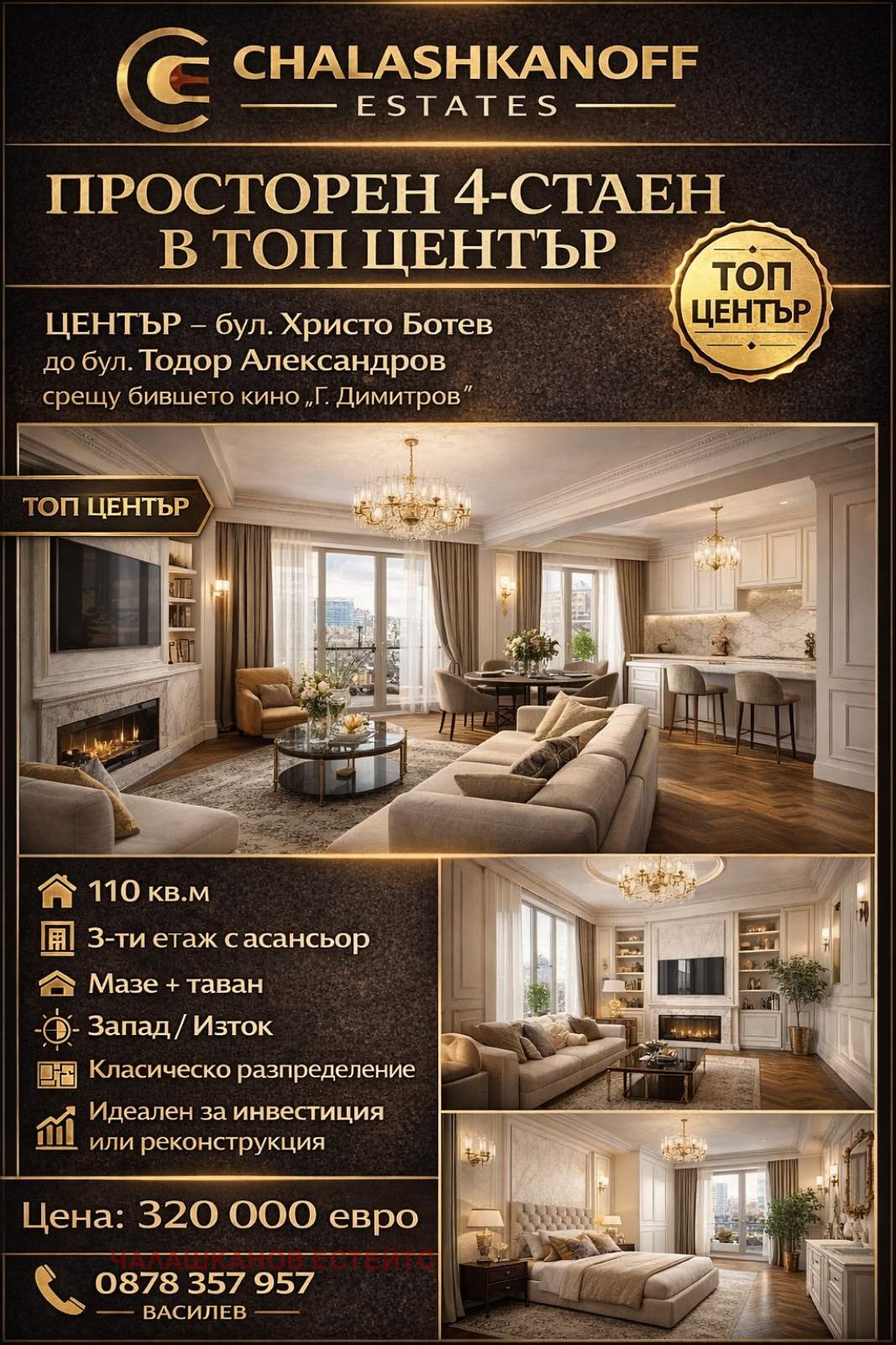 Продава 3-СТАЕН, гр. София, Център, снимка 3 - Апартаменти - 53767058
