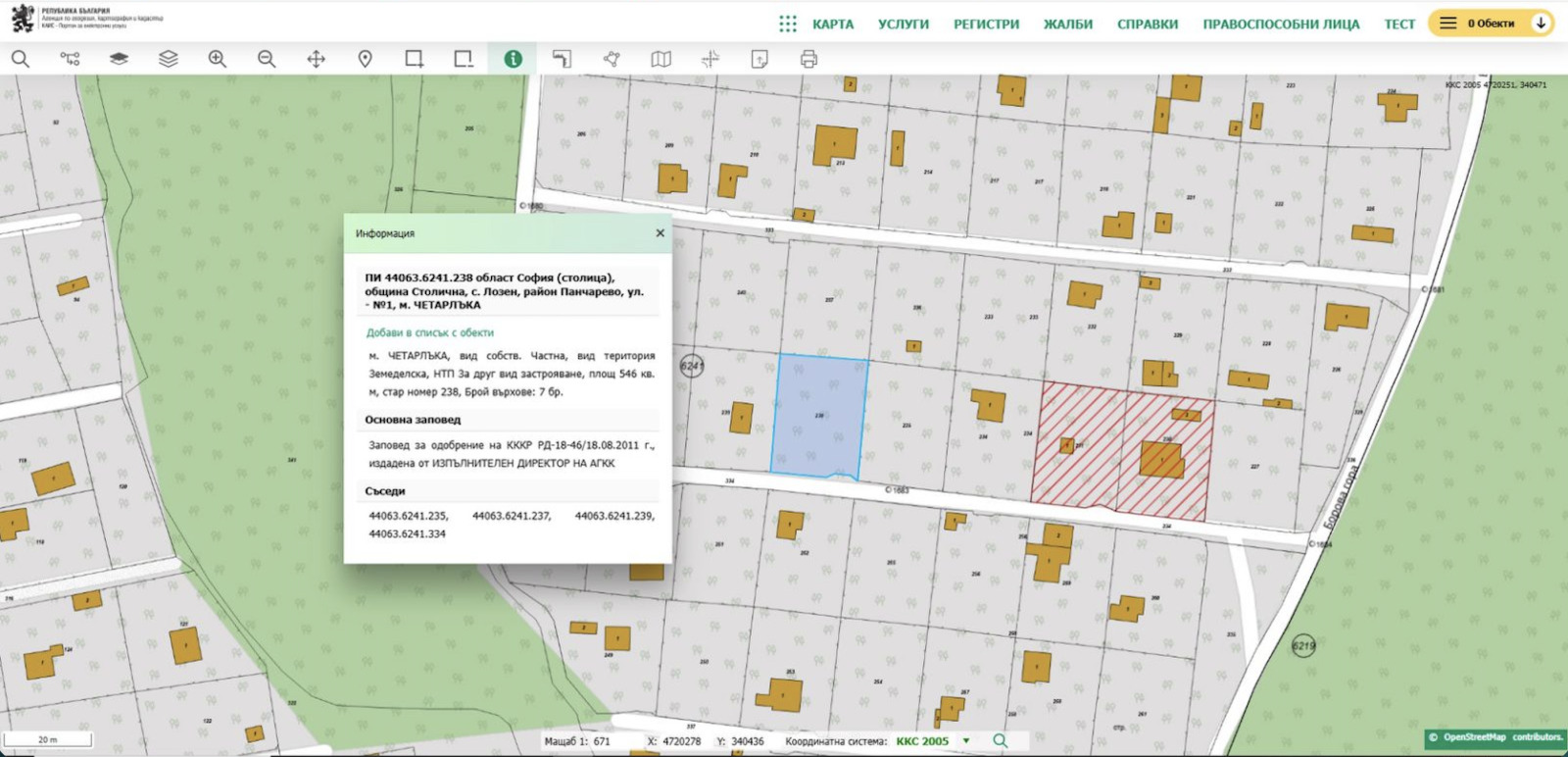 Продава ПАРЦЕЛ, гр. София, с. Лозен, снимка 4 - Парцели - 53792193