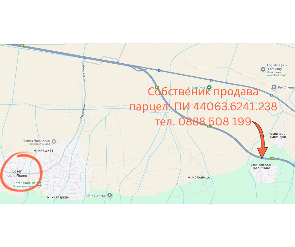 Продава ПАРЦЕЛ, гр. София, с. Лозен, снимка 2 - Парцели - 53792193