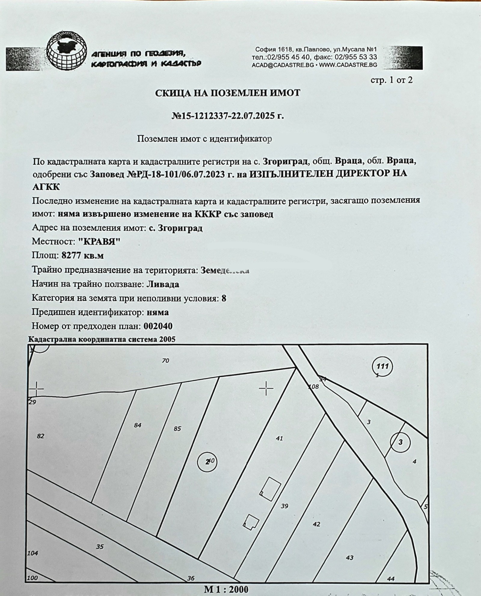 Продава ПАРЦЕЛ, с. Згориград, област Враца