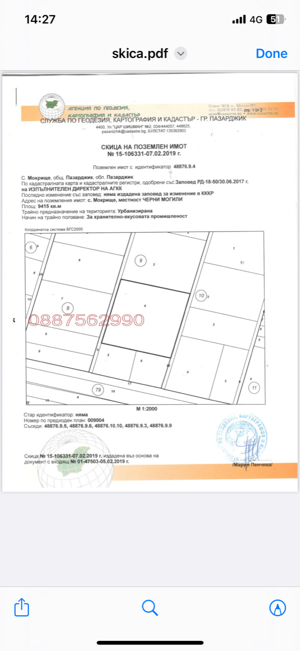 Продава ПАРЦЕЛ, област Пазарджик, с. Мокрище • 215000 € / 420503.45 лв. • 63537090 1