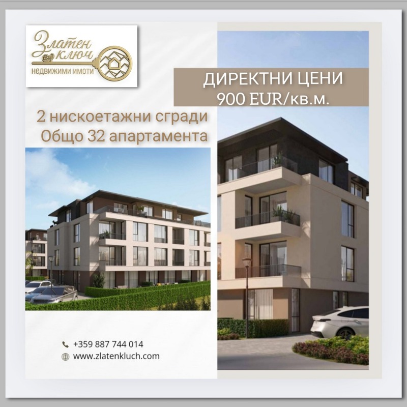 Продава 3-СТАЕН, с. Марково, област Пловдив, снимка 1 - Aпартаменти - 49436499