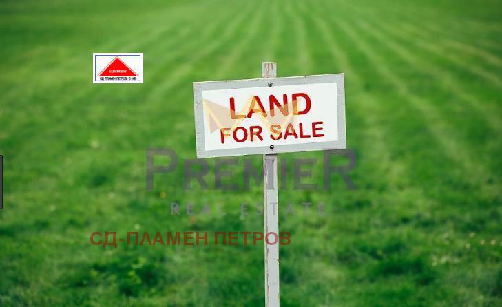 Продава ПАРЦЕЛ, гр. Шумен, Тракия