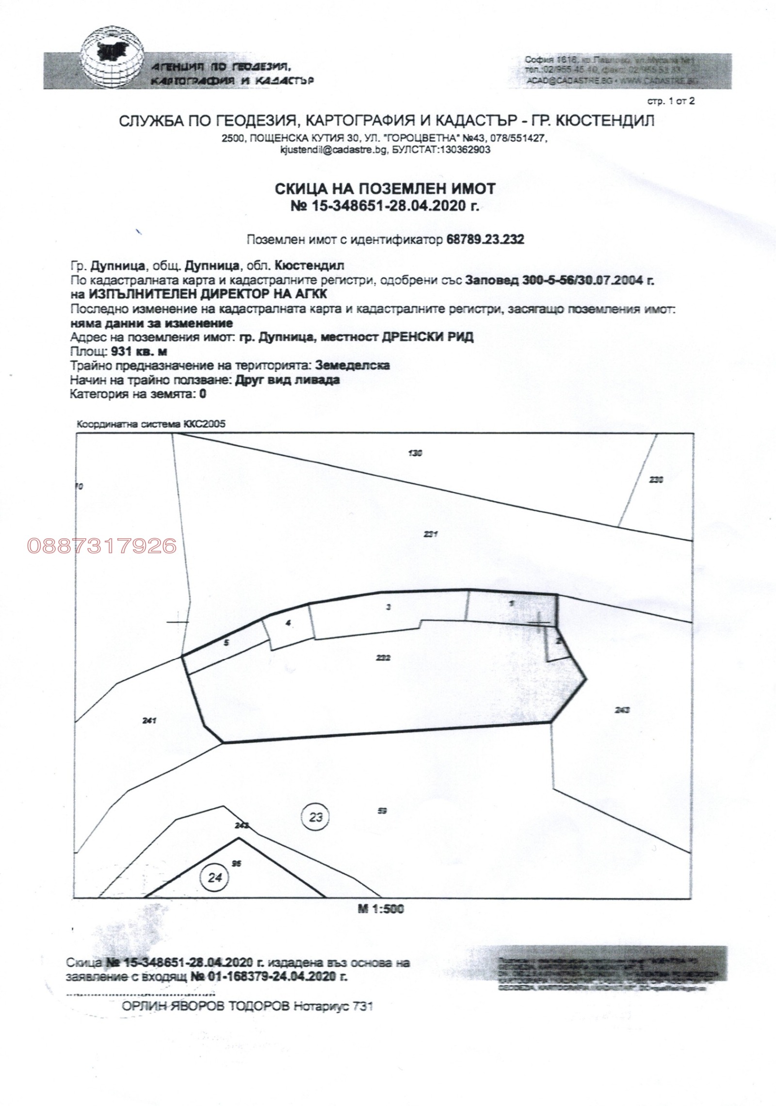 Продава ПАРЦЕЛ, гр. Дупница, област Кюстендил, снимка 2 - Парцели - 53227838