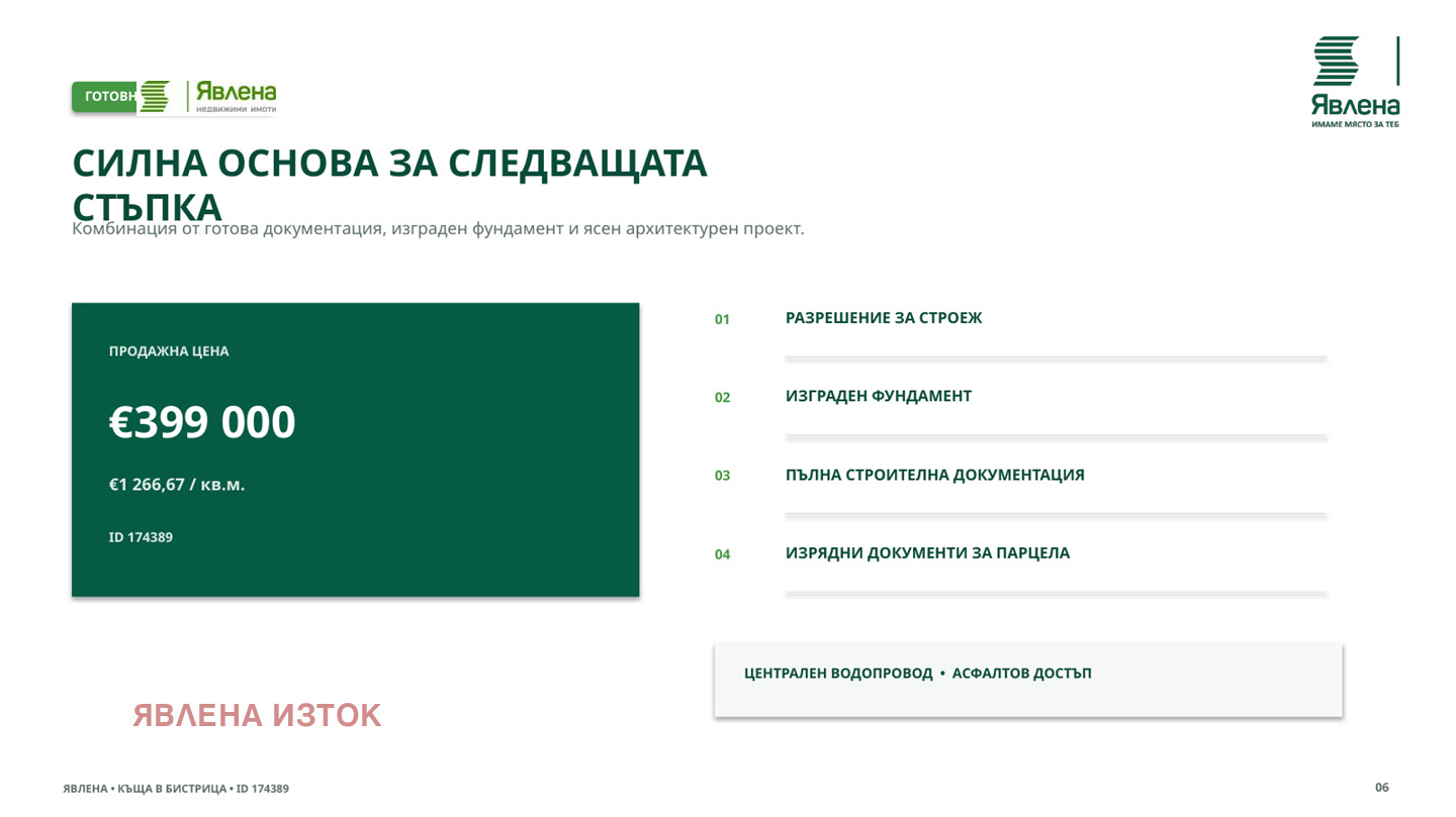������� ������ | Imot.bg � ����������� 5