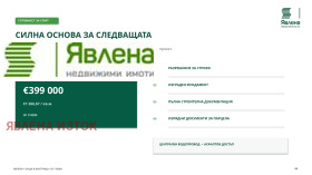 ������� ������ | Imot.bg � ����� ������ 5