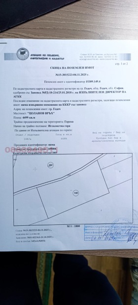 ������� ���������� ���� | Imot.bg � ����� ������ 7