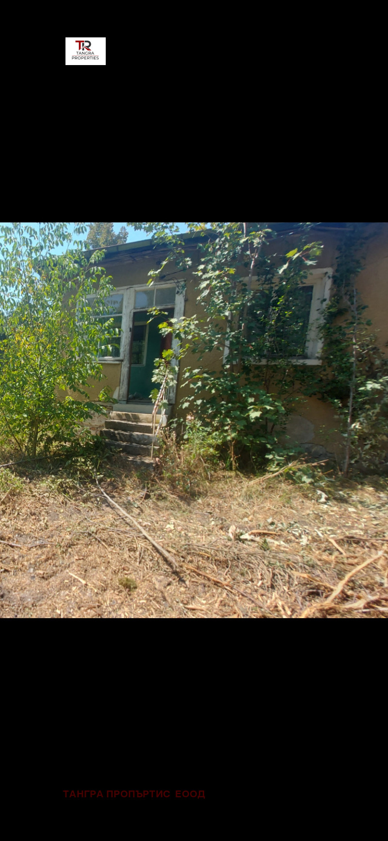 Продава КЪЩА, гр. Перник, Радина чешма, снимка 2 - Къщи - 51941459