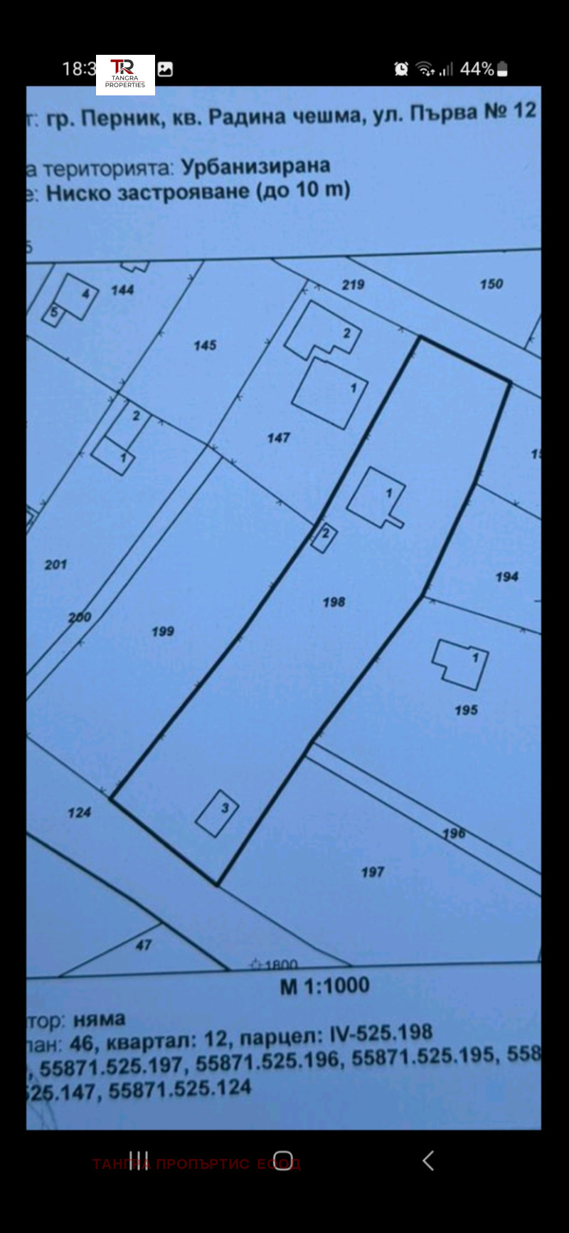 Продава КЪЩА, гр. Перник, Радина чешма, снимка 4 - Къщи - 51941459
