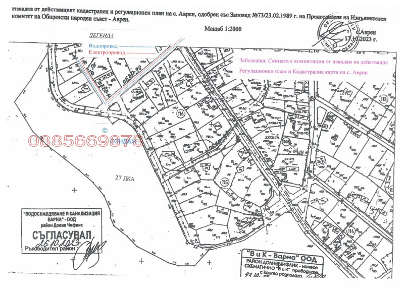 Te koop  Verhaallijn regio Varna , Avren , 27000 m² | 83562762 - afbeelding [10]