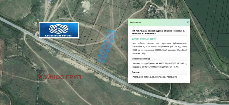 Til salg  Grund region Burgas , Tankovo , 2666 kvm | 97777508